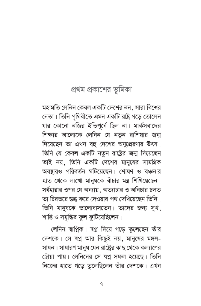 লেনিন7.jpg