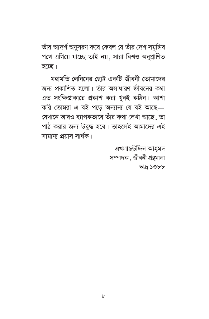 লেনিন8.jpg