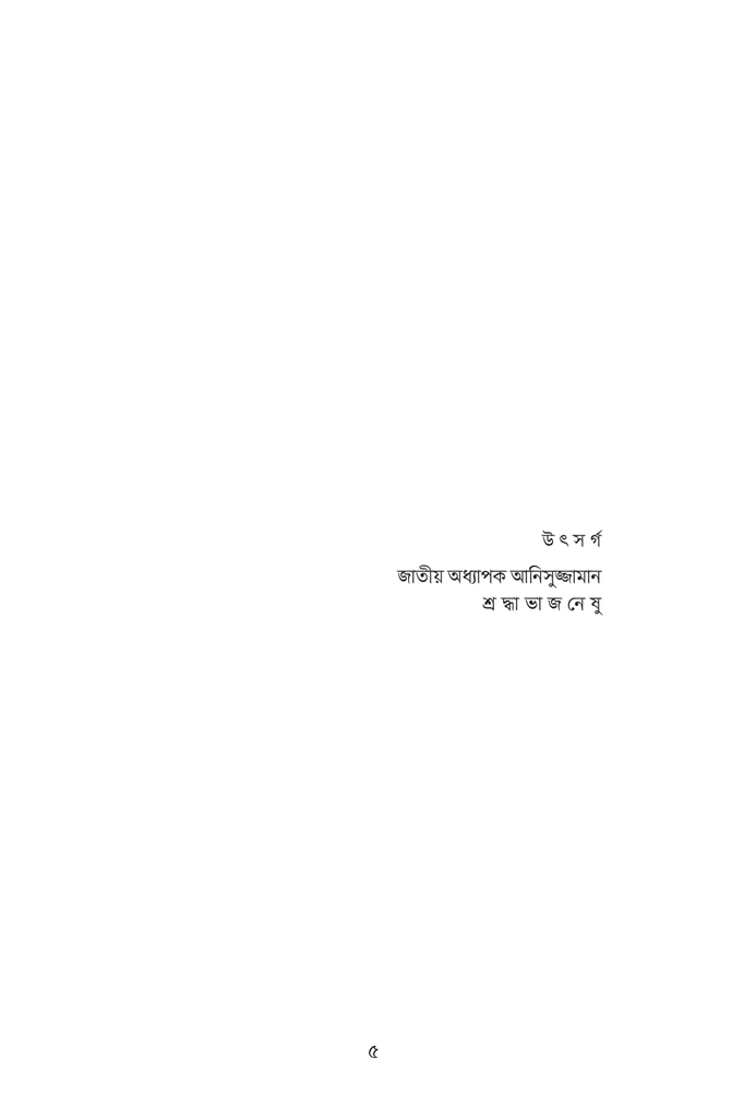 সিন্ধু সভ্যতার সন্ধানে5.jpg