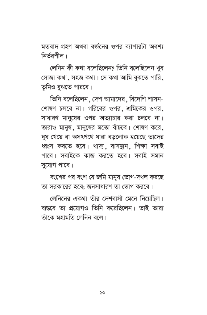 লেনিন10.jpg