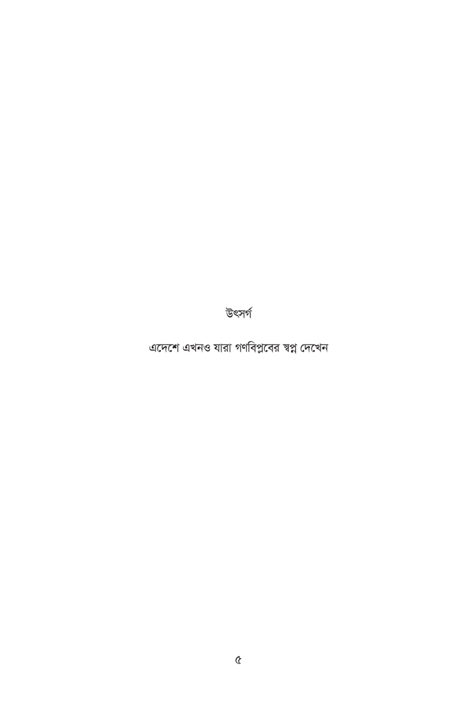 সমাজতন্ত্র : ভাবনা-পুনর্ভাবনা5.jpg