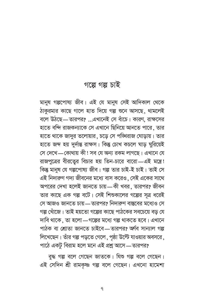শুধুই কোম্পানির প্রচারের জন্য7.jpg