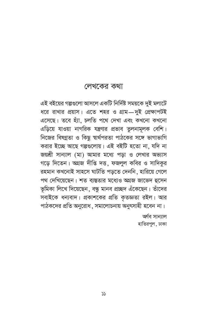 শুধুই কোম্পানির প্রচারের জন্য11.jpg