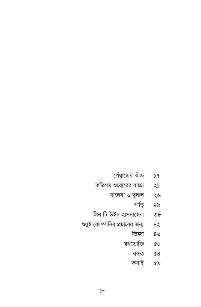 শুধুই কোম্পানির প্রচারের জন্য13.jpg