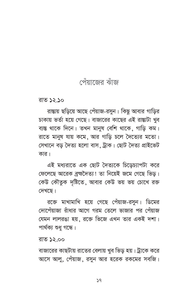 শুধুই কোম্পানির প্রচারের জন্য17.jpg