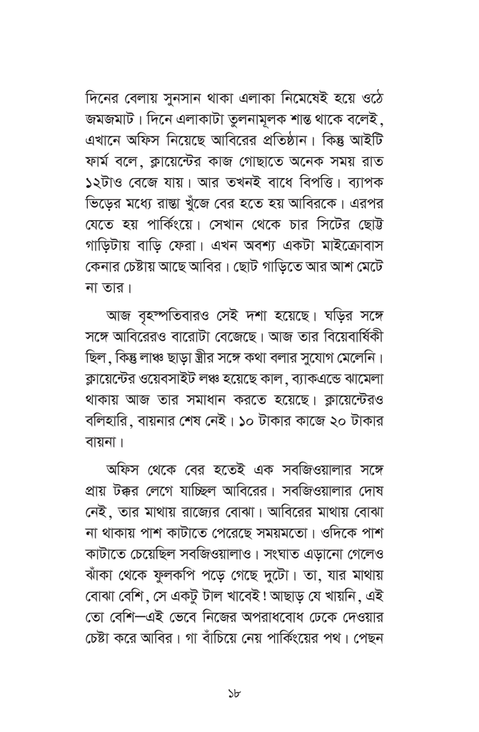শুধুই কোম্পানির প্রচারের জন্য18.jpg