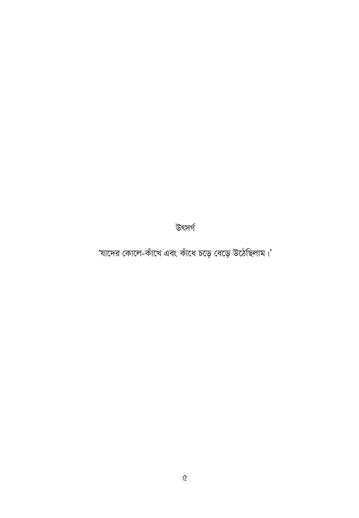 লালামামা, দ্য গ্রেট5.jpg