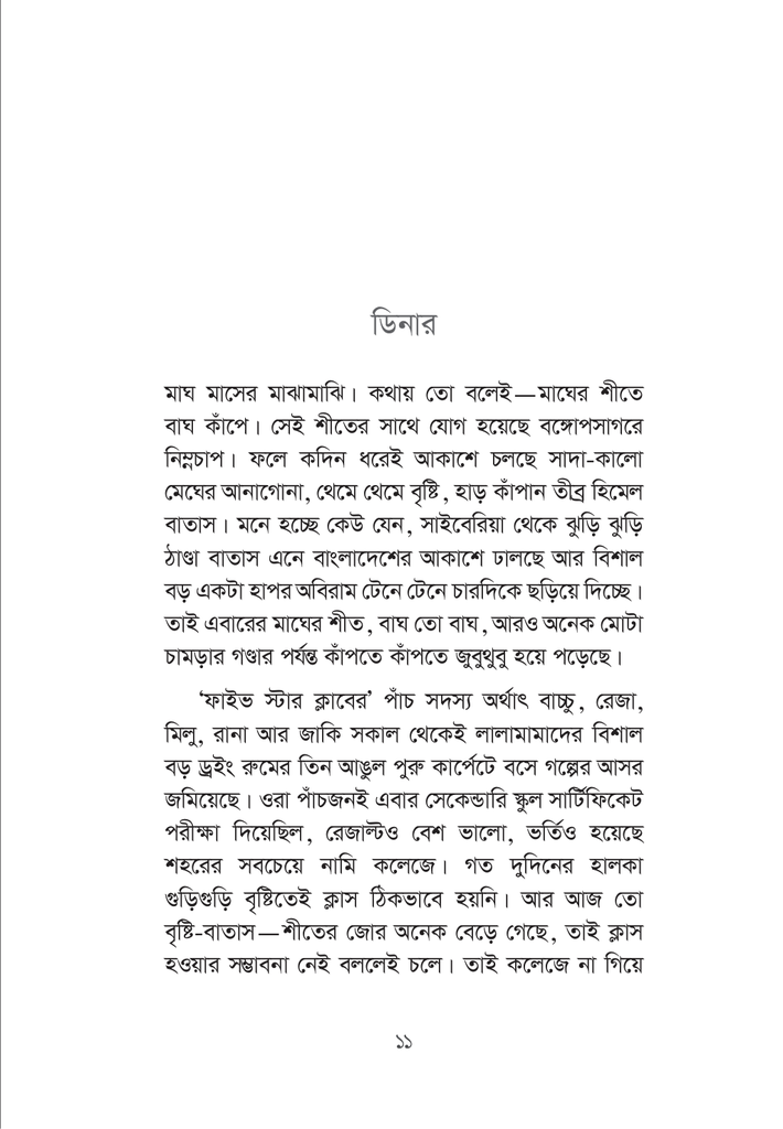 লালামামা, দ্য গ্রেট11.jpg
