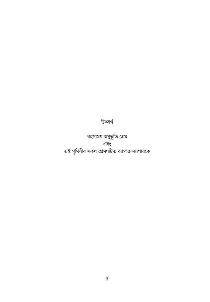 লাভ লোকসান5.jpg