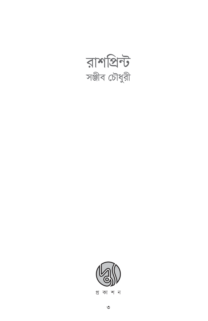 রাশপ্রিন্ট3.jpg