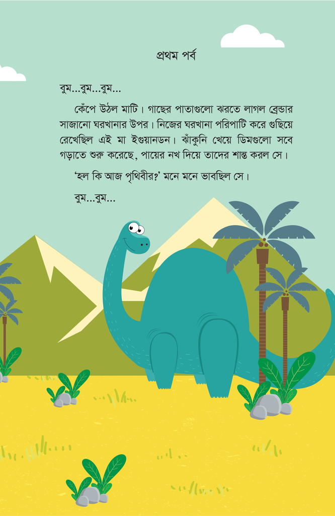 মাটিকাঁপানিয়া9.jpg