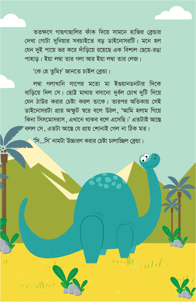 মাটিকাঁপানিয়া10.jpg