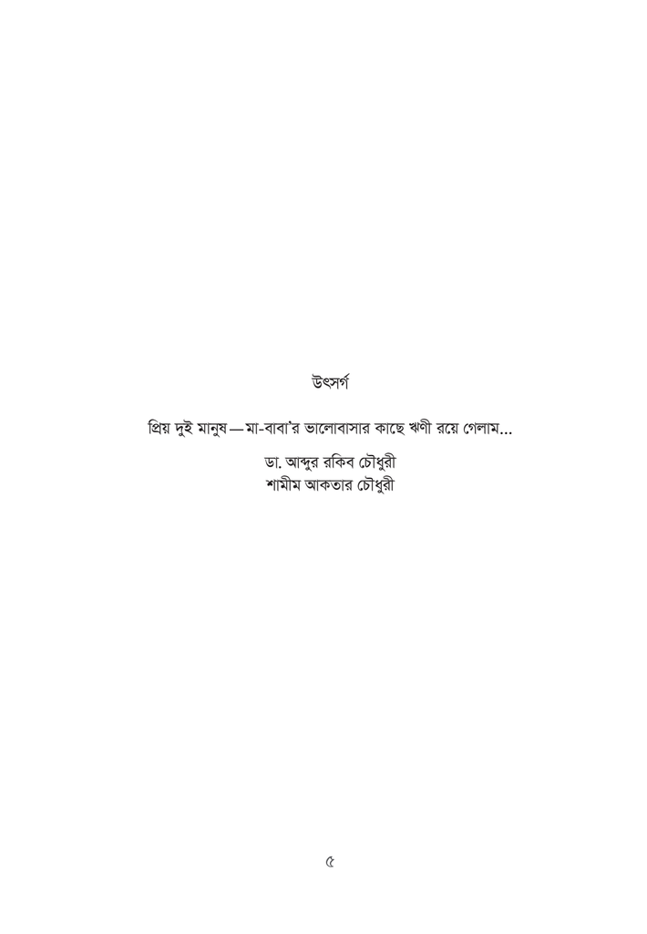 ফুলেদের দীপাঞ্চল5.jpg