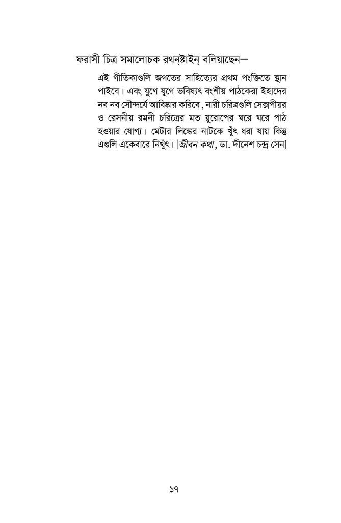 যে সংগ্রামের শেষ নেই15.jpg