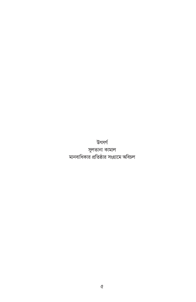 বিজ্ঞান কল্প - গল্প: পিঁপড়াবতা5.jpg