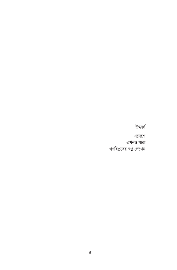 নামগন্ধ5.jpg