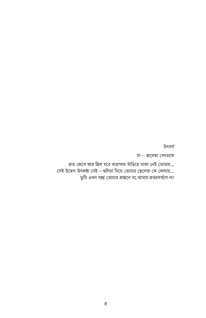 জাপানের উন্নয়নে শিক্ষার ভূমিকা5.jpg