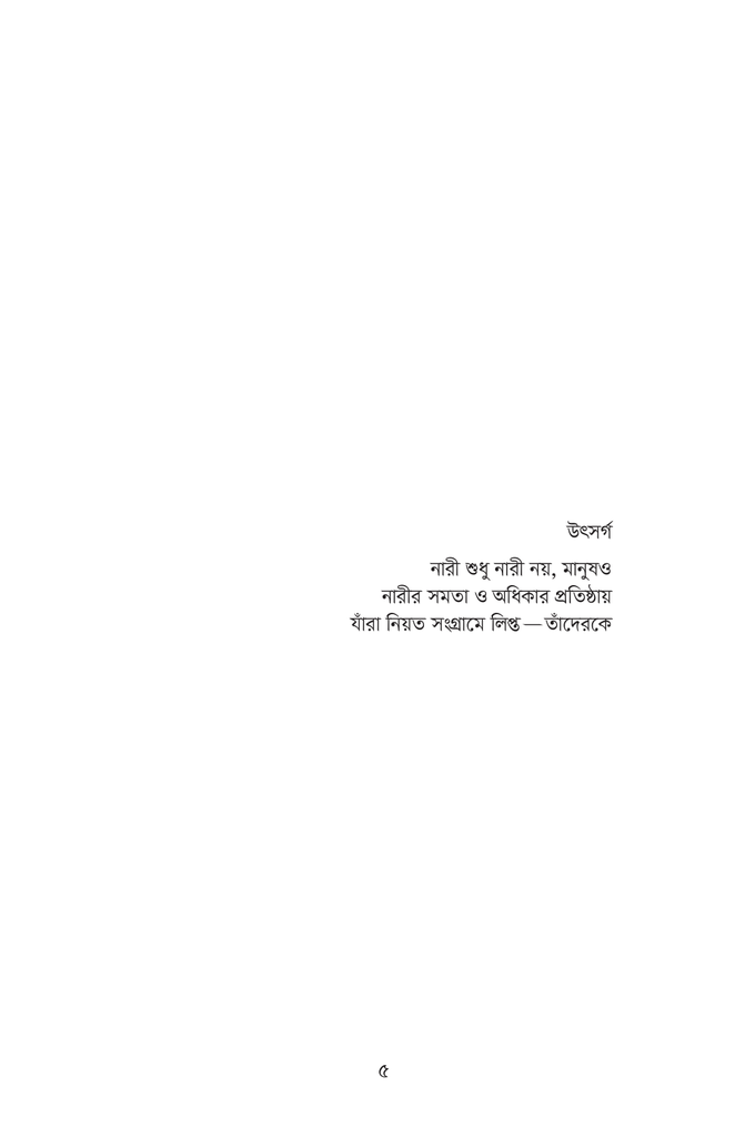 কে আমি ?5.jpg