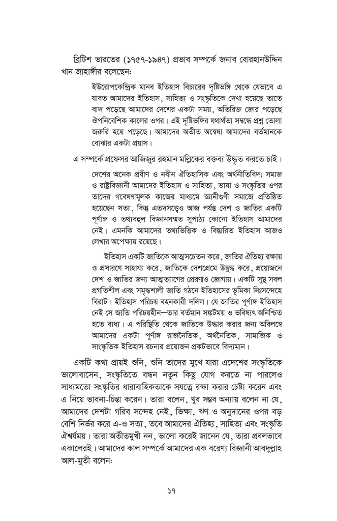 আরণ্যক