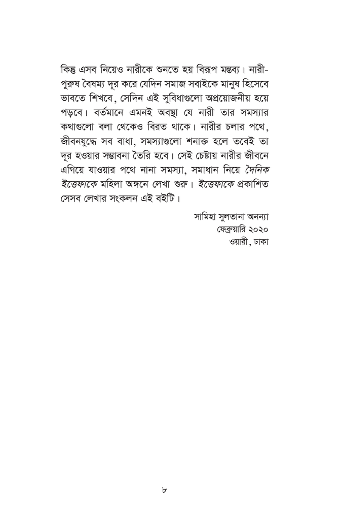 কে আমি ?8.jpg