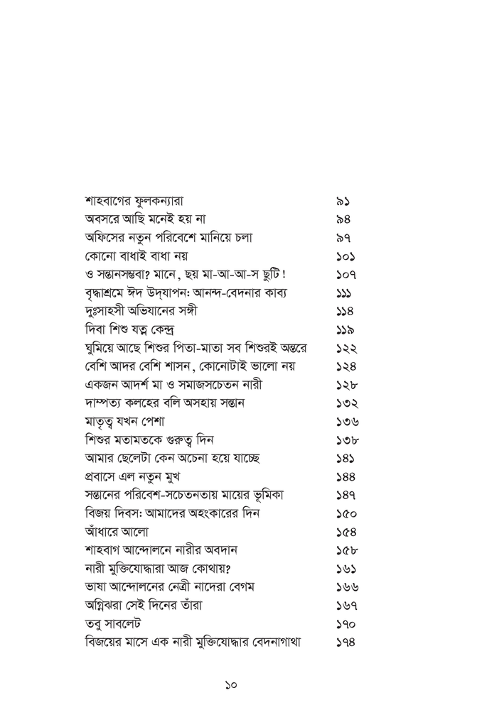 কে আমি ?10.jpg