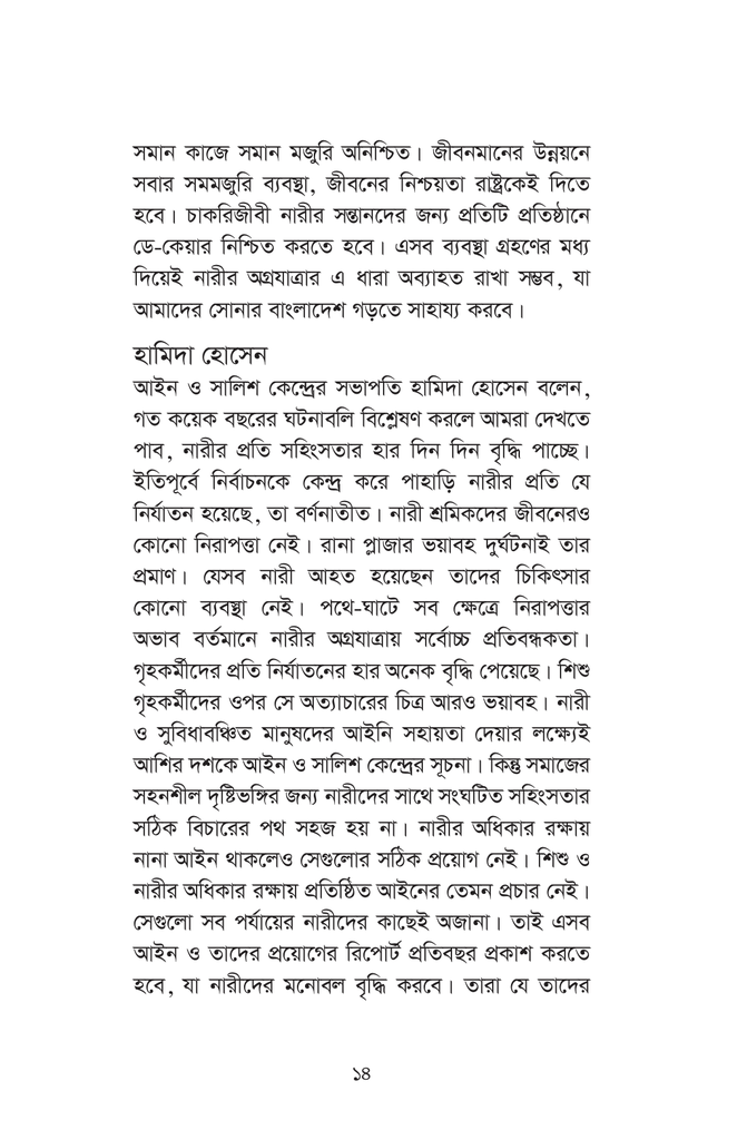কে আমি ?14.jpg