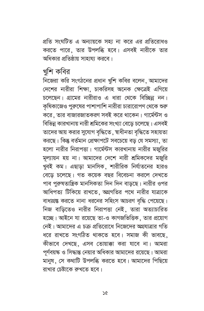 কে আমি ?15.jpg