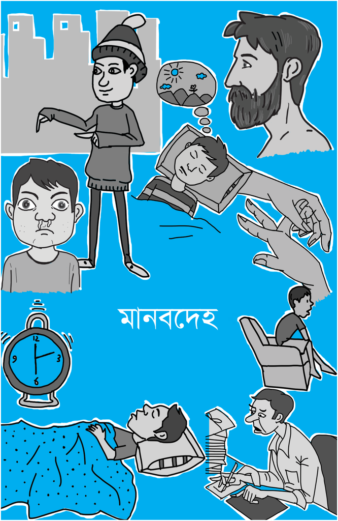 কী কেন কীভাবে?11.jpg