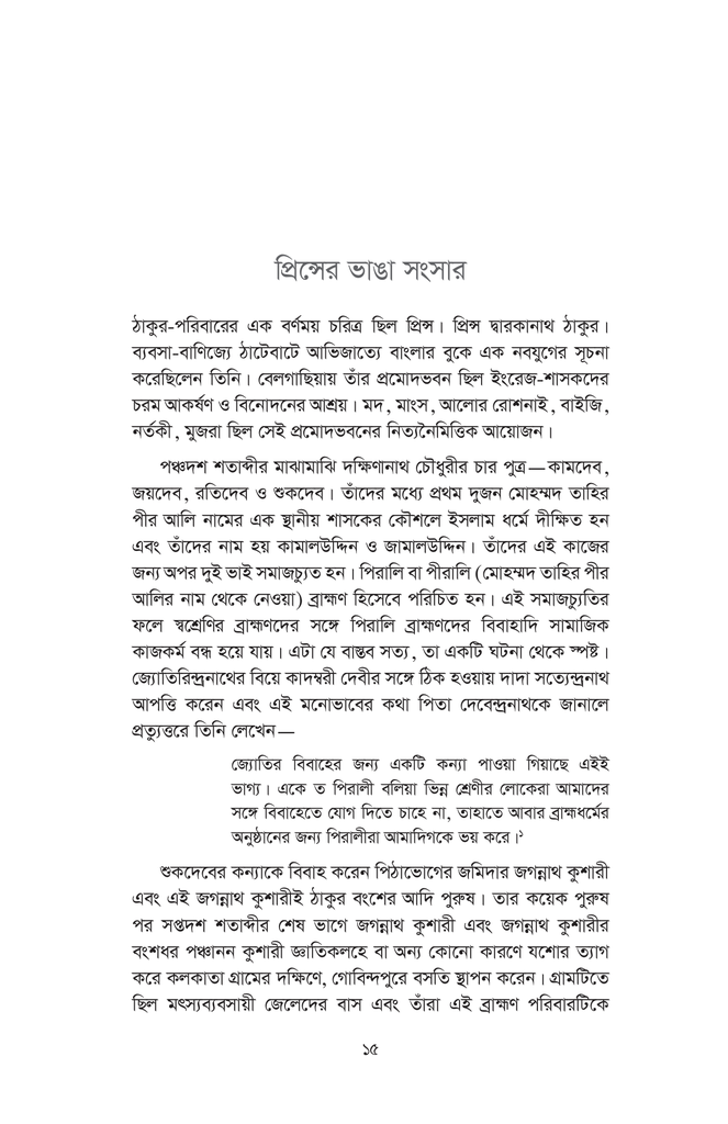 অসীম মানসলোকে একাকী এক কবি15.jpg