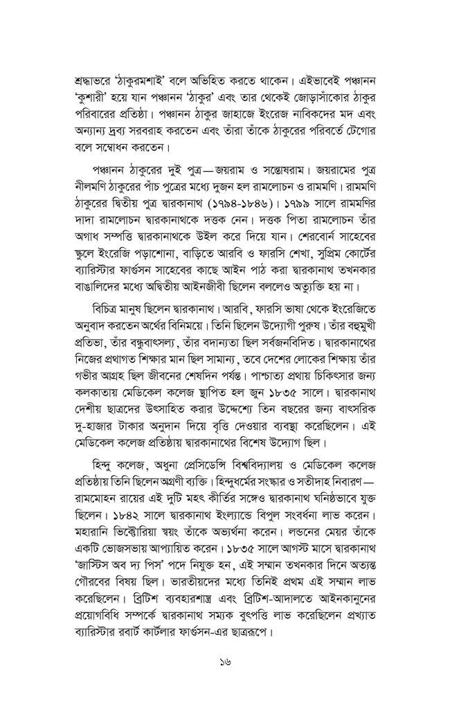 অসীম মানসলোকে একাকী এক কবি16.jpg