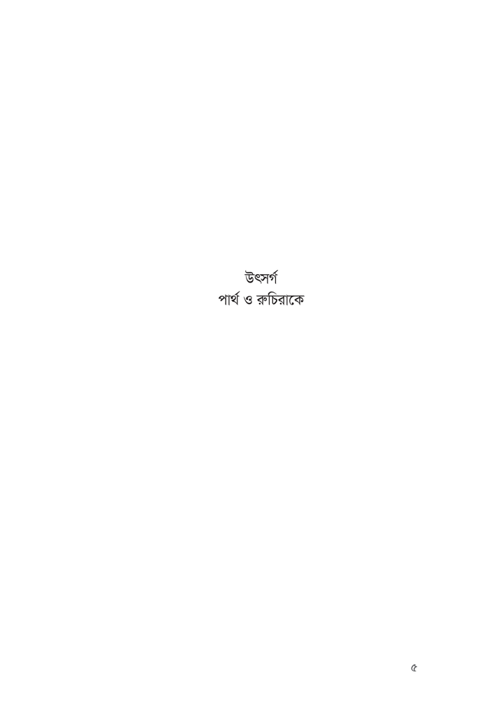আমাদের এই পৃথিবী5.jpg