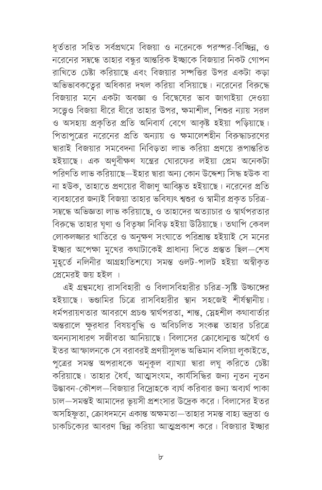 দত্তা3.jpg