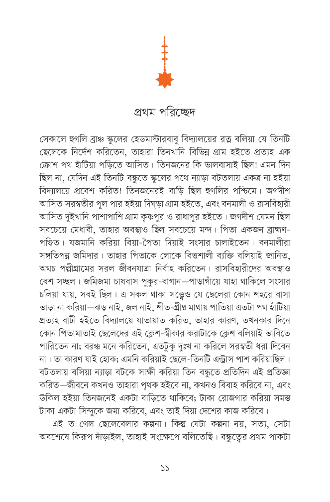 দত্তা5.jpg