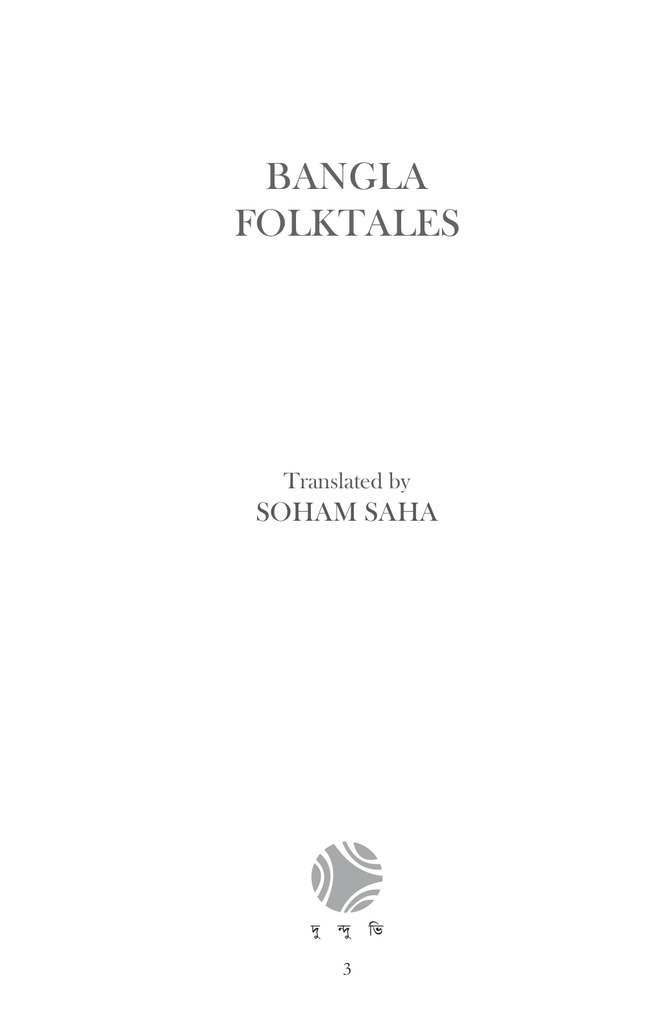 Bangla folktales3.jpg