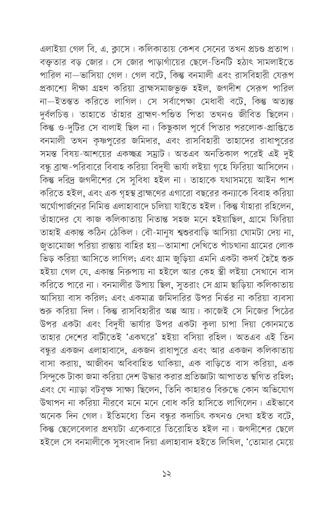 দত্তা6.jpg