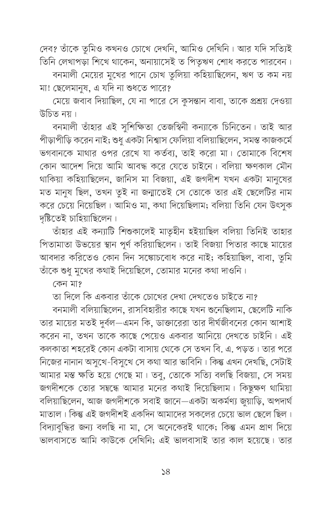 দত্তা8.jpg