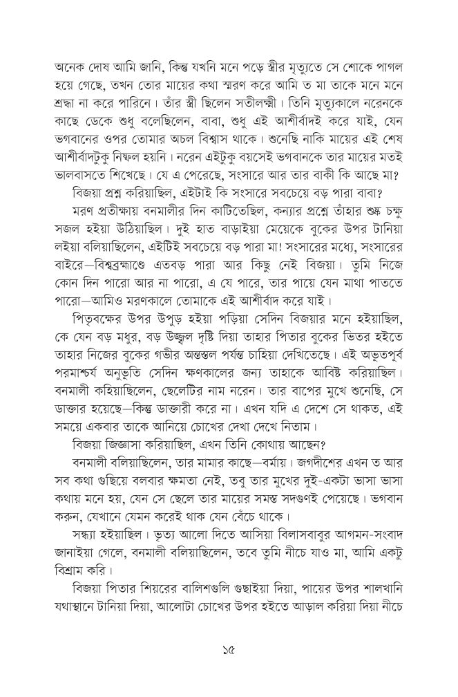 দত্তা9.jpg