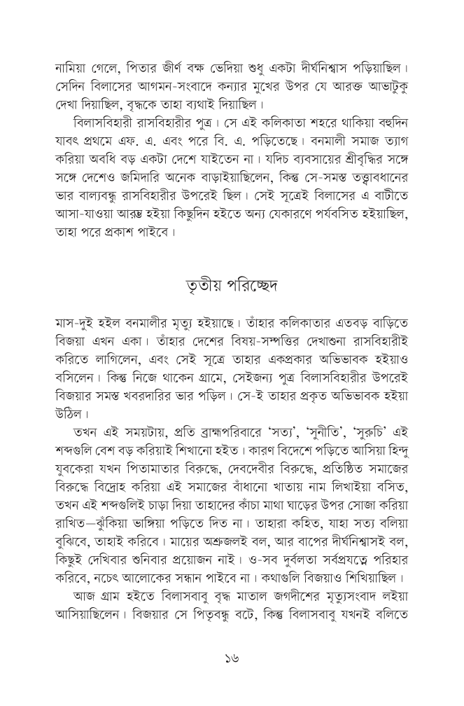 দত্তা10.jpg