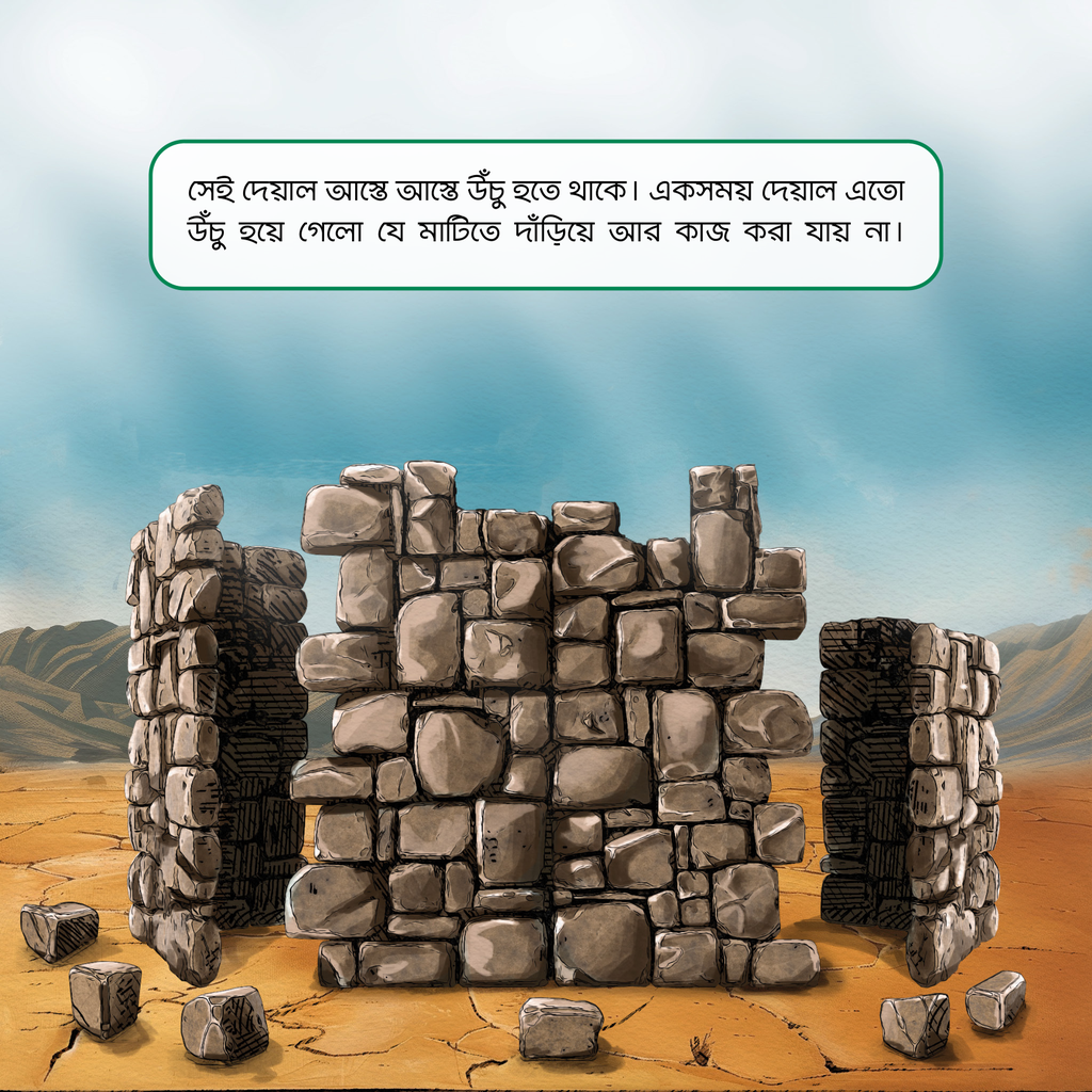 পবিত্র মাসজিদের গল্প সিরিজ 7.jpg