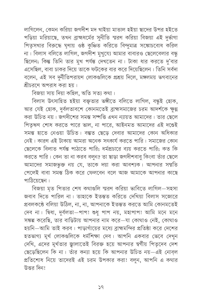 দত্তা11.jpg