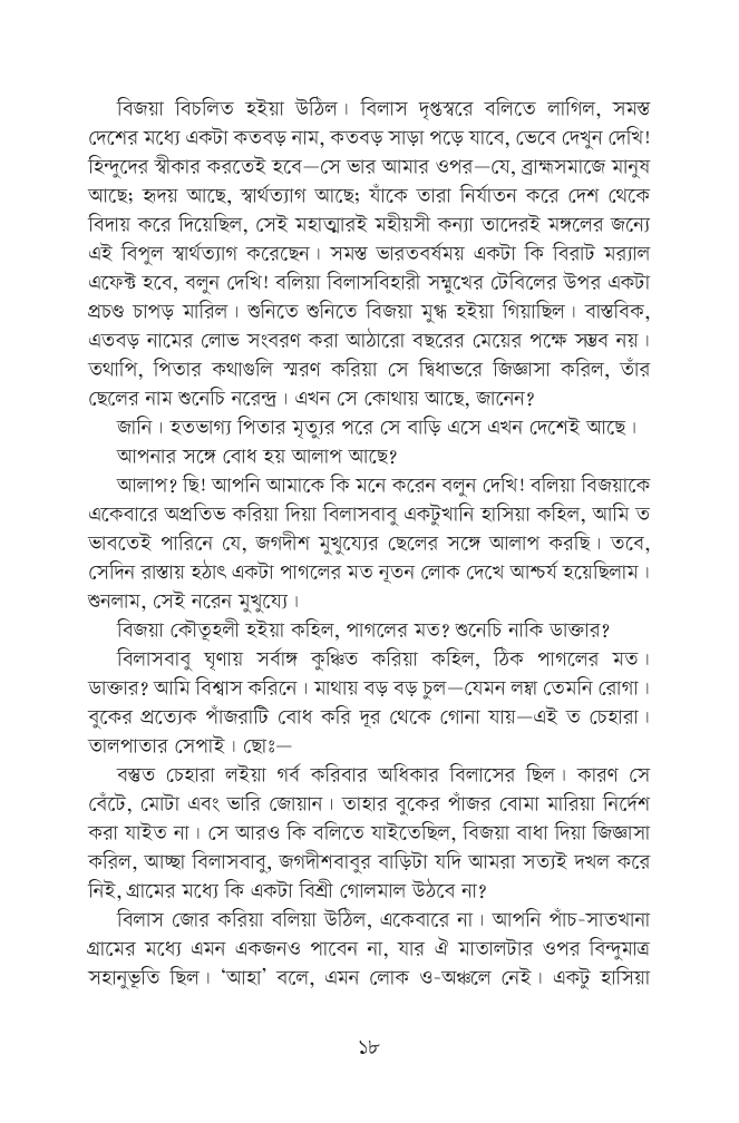 দত্তা12.jpg
