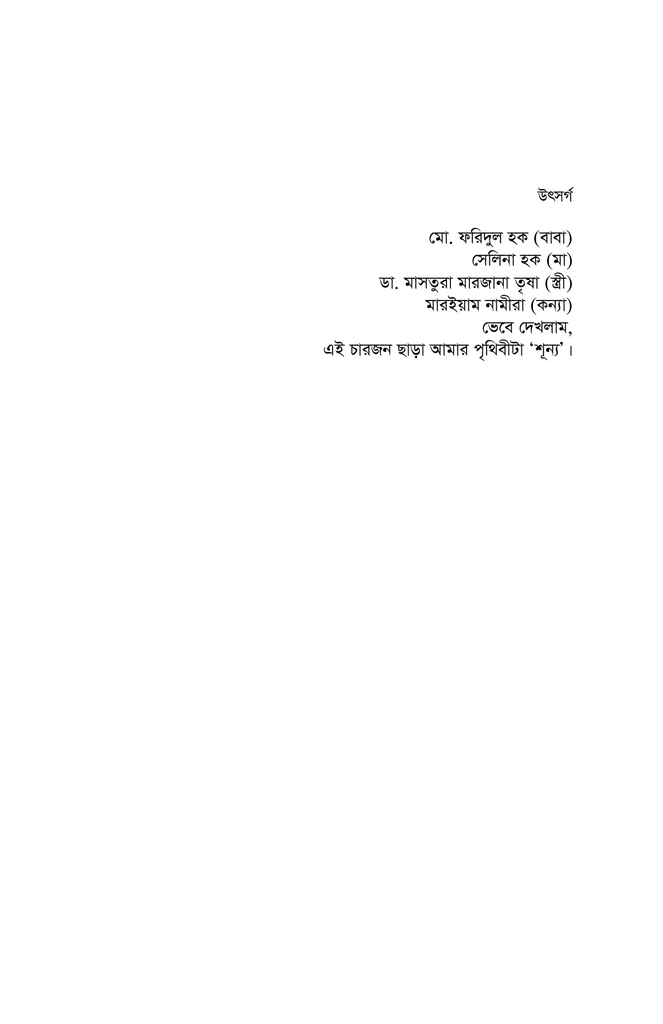 দ্য মিরাকলস অফ
দ্য কোরআন3.jpg