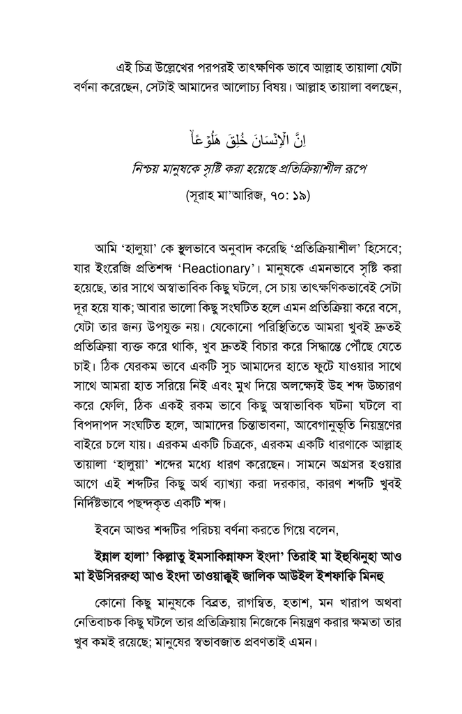 কুরআনিক গাইড8.jpg