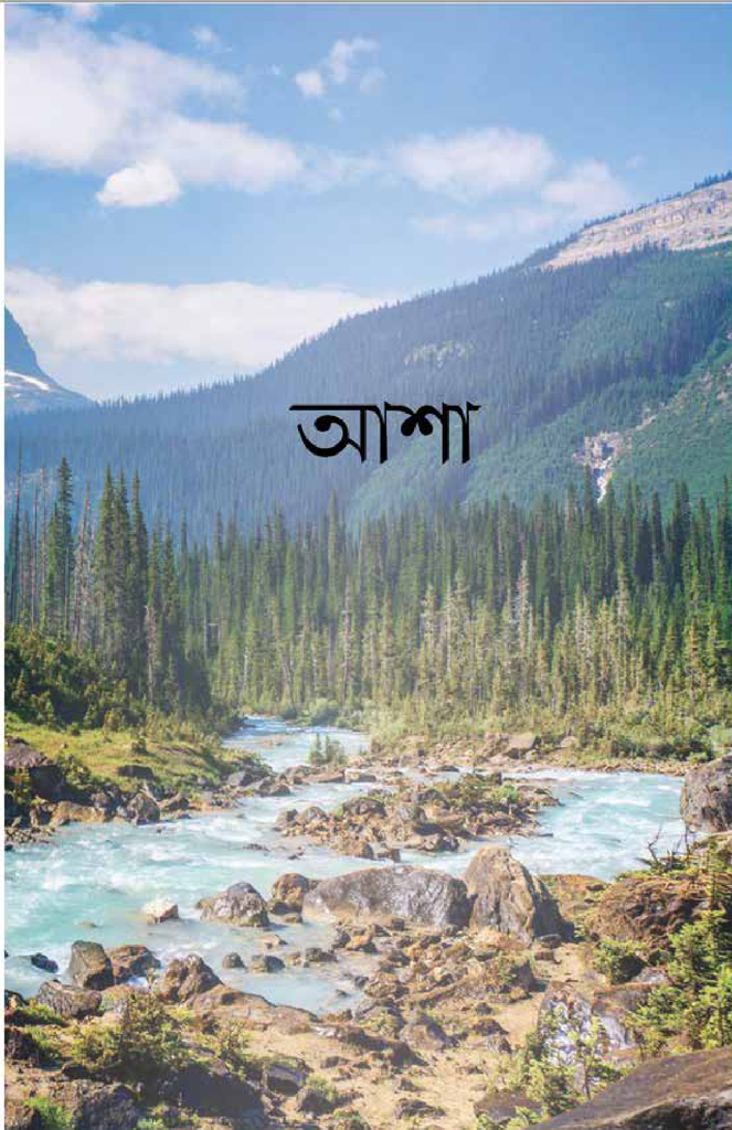 মোটিভেশনাল মোমেন্টস - ২6.jpg