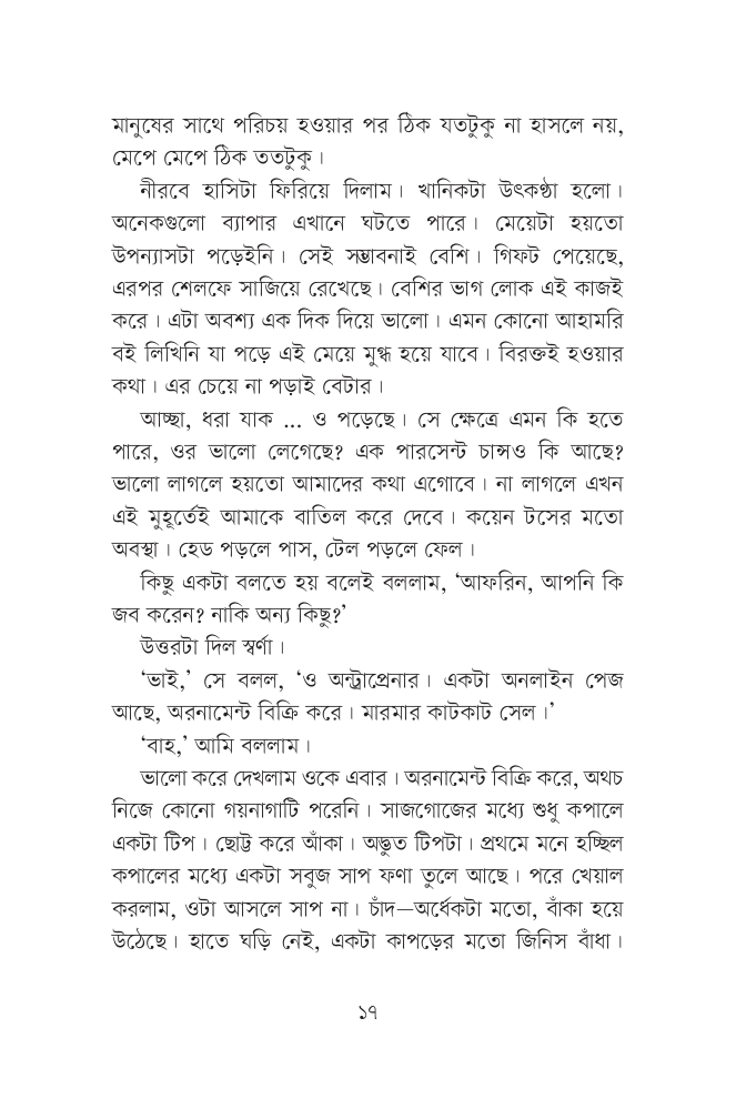 আফরিন9.jpg