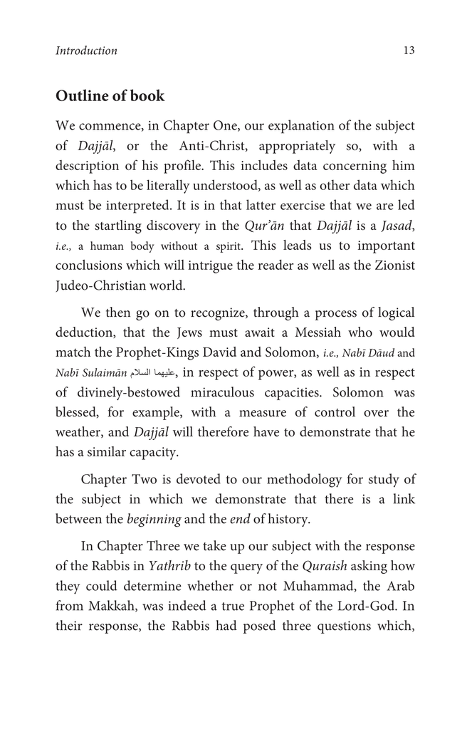 Dajjal The Quran And Awwal Al-Zaman6.jpg