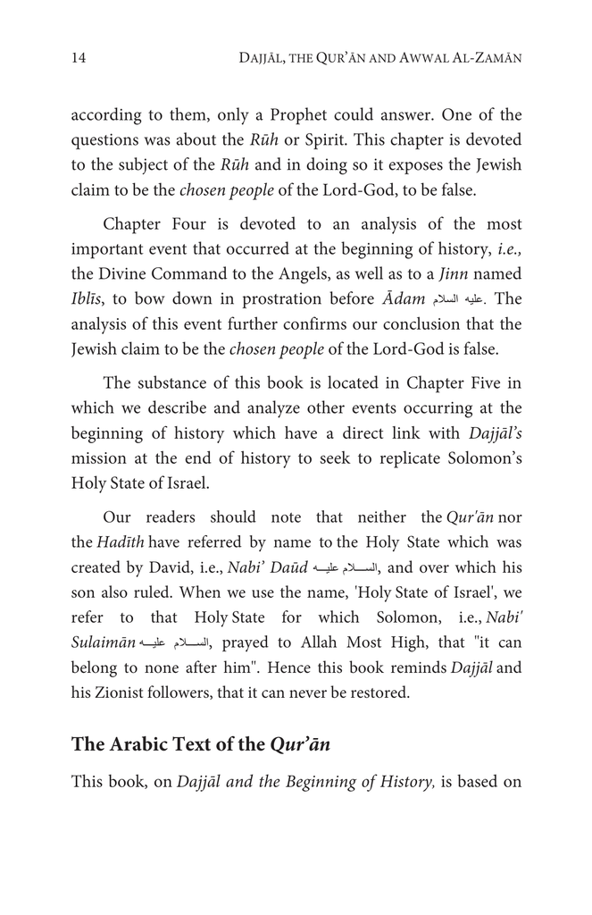 Dajjal The Quran And Awwal Al-Zaman7.jpg