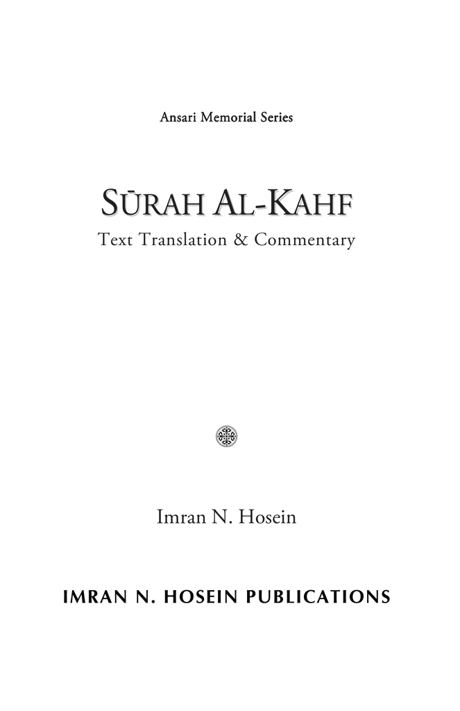 Surah al-Kahf Text and Commentary1.jpg