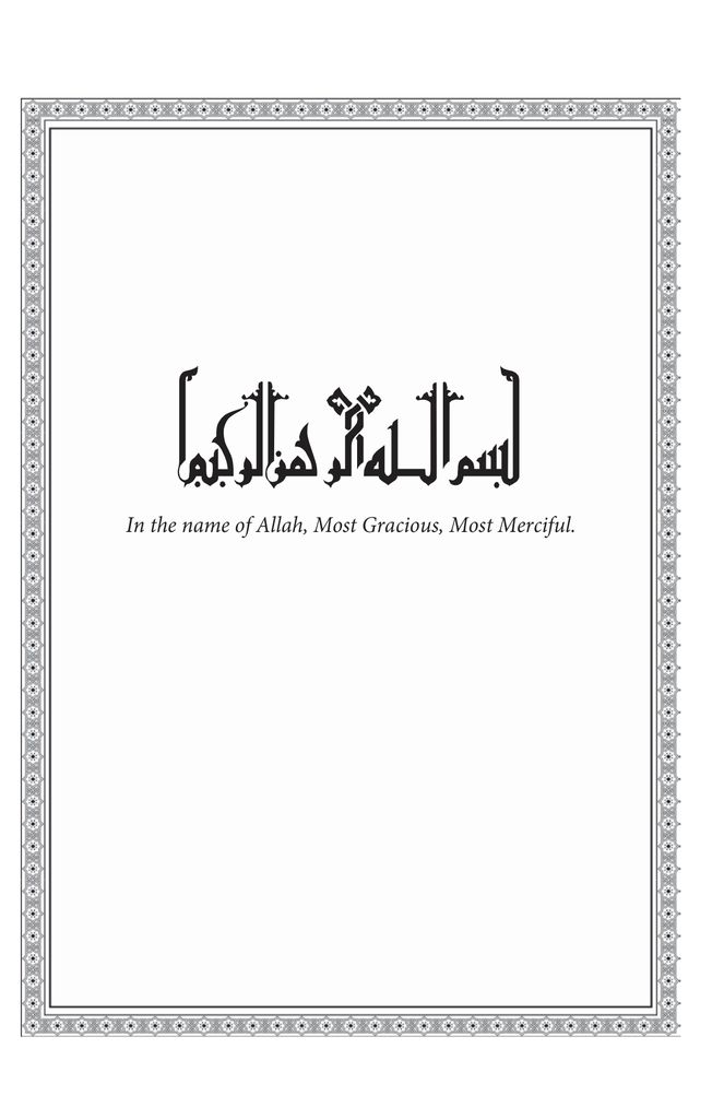 Surah al-Kahf Text and Commentary3.jpg