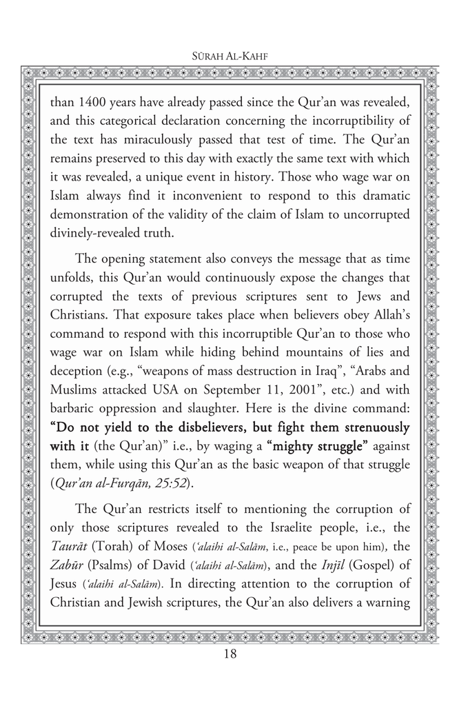 Surah al-Kahf Text and Commentary5.jpg